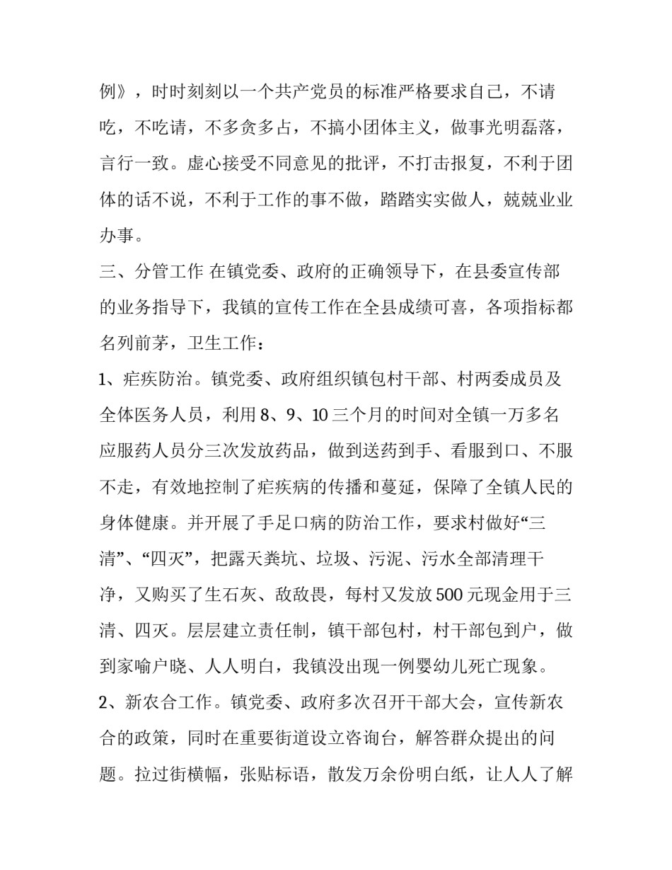 党的光辉历程的心得体会报告 感悟党的光辉历程心得体会(四篇)_第3页