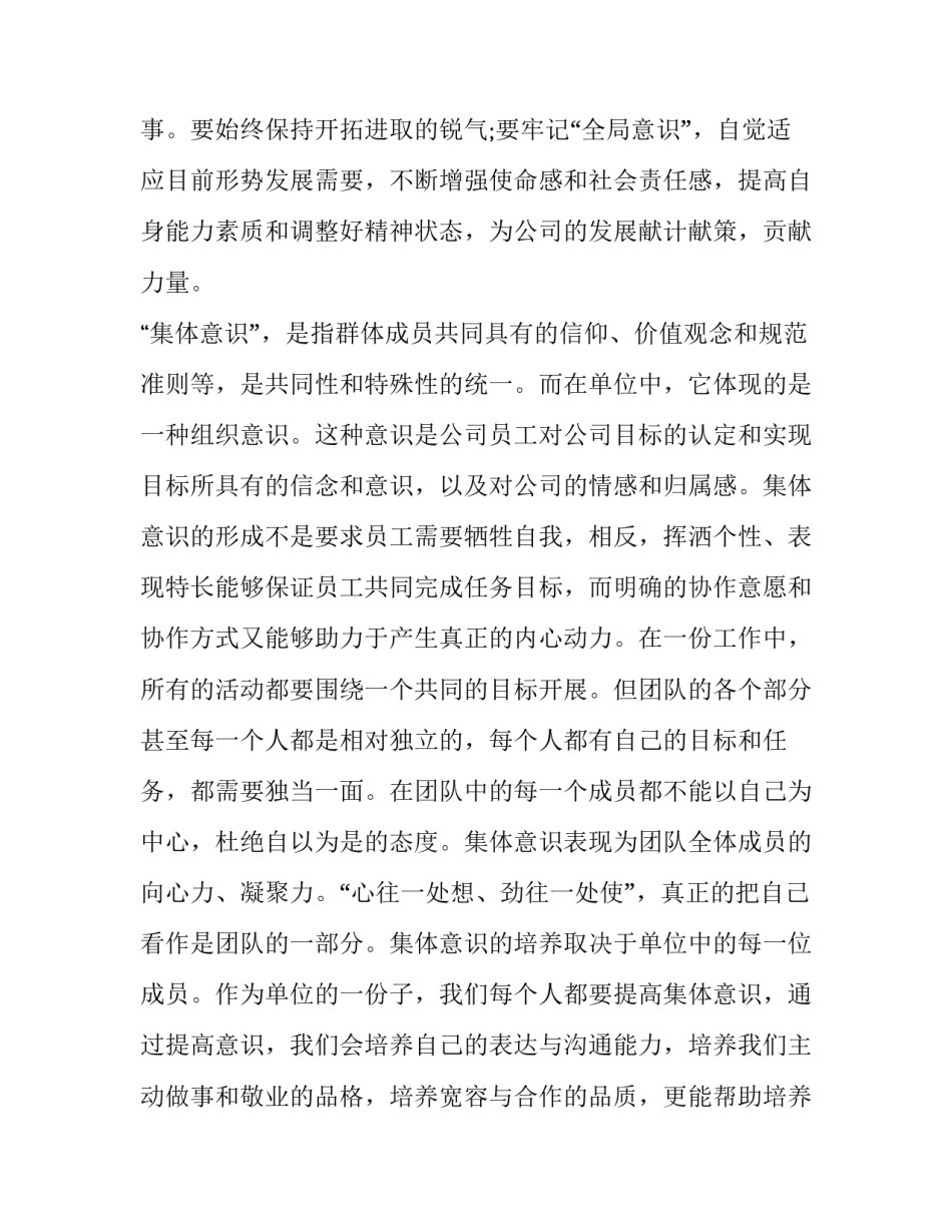 入职家庭困难申请书模板如何写 入职家庭困难申请书模板如何写好(九篇)_第2页