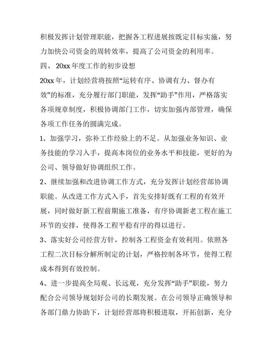 部门党史教育心得体会总结 党史教育心得体会工作(六篇)_第3页
