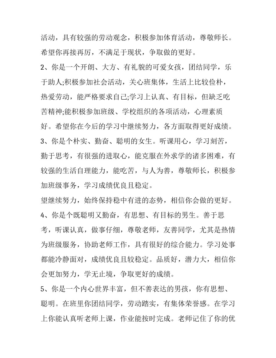 小学生养成良好的卫生习惯演讲稿范文 小学生讲究卫生演讲稿(四篇)_第3页