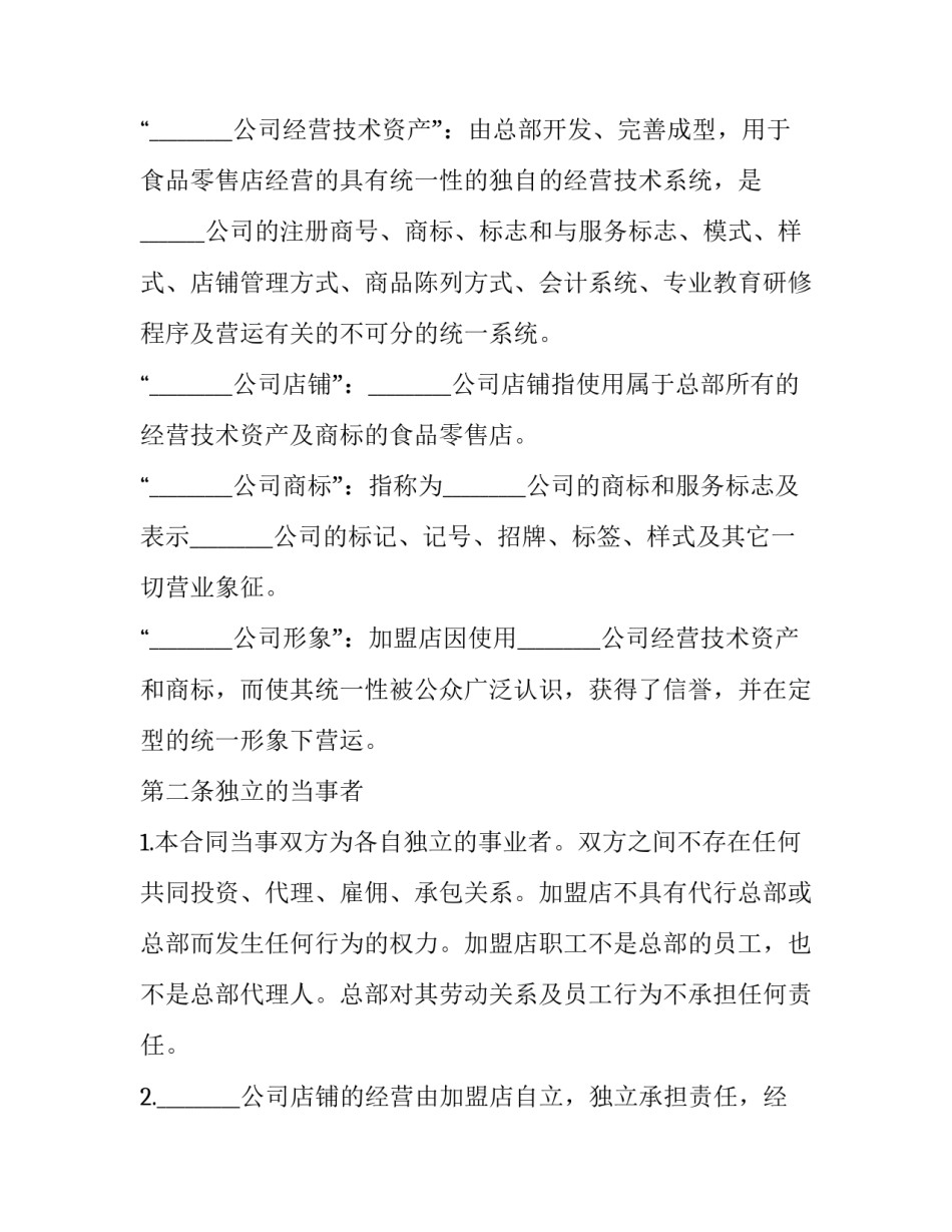 会计行业调研报告范文会计行业的调查报告范文 会计市场调研报告怎么写(5篇)_第2页