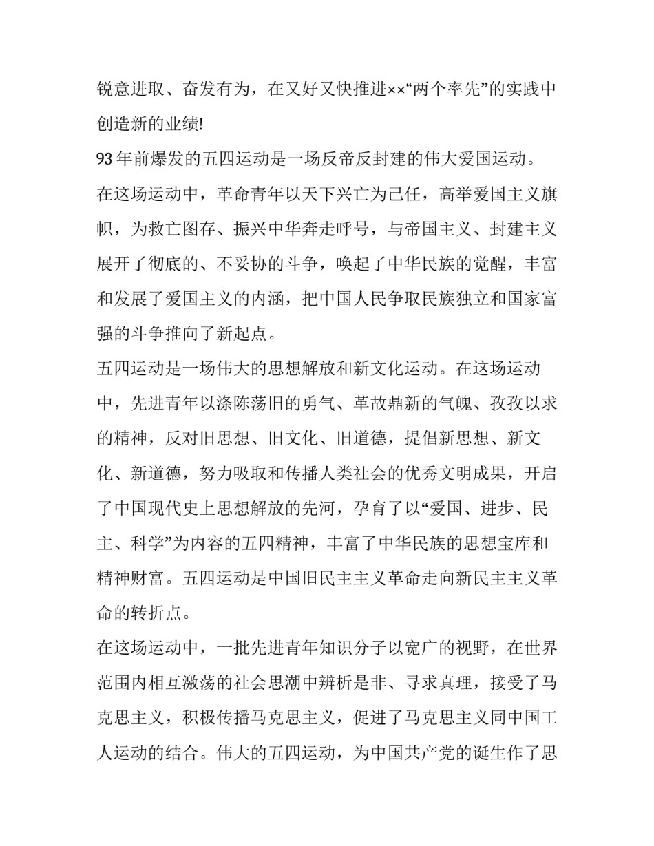 党的信念心得体会总结 坚定对党的信念心得(四篇)_第2页