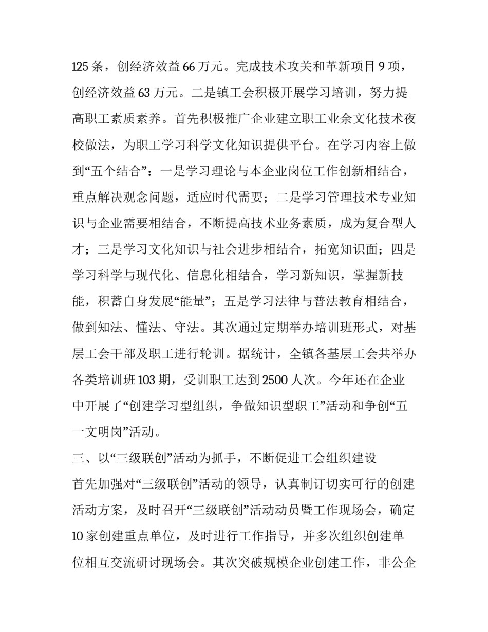 基层党员工作心得体会精选 关于党员基层建设心得体会(8篇)_第3页