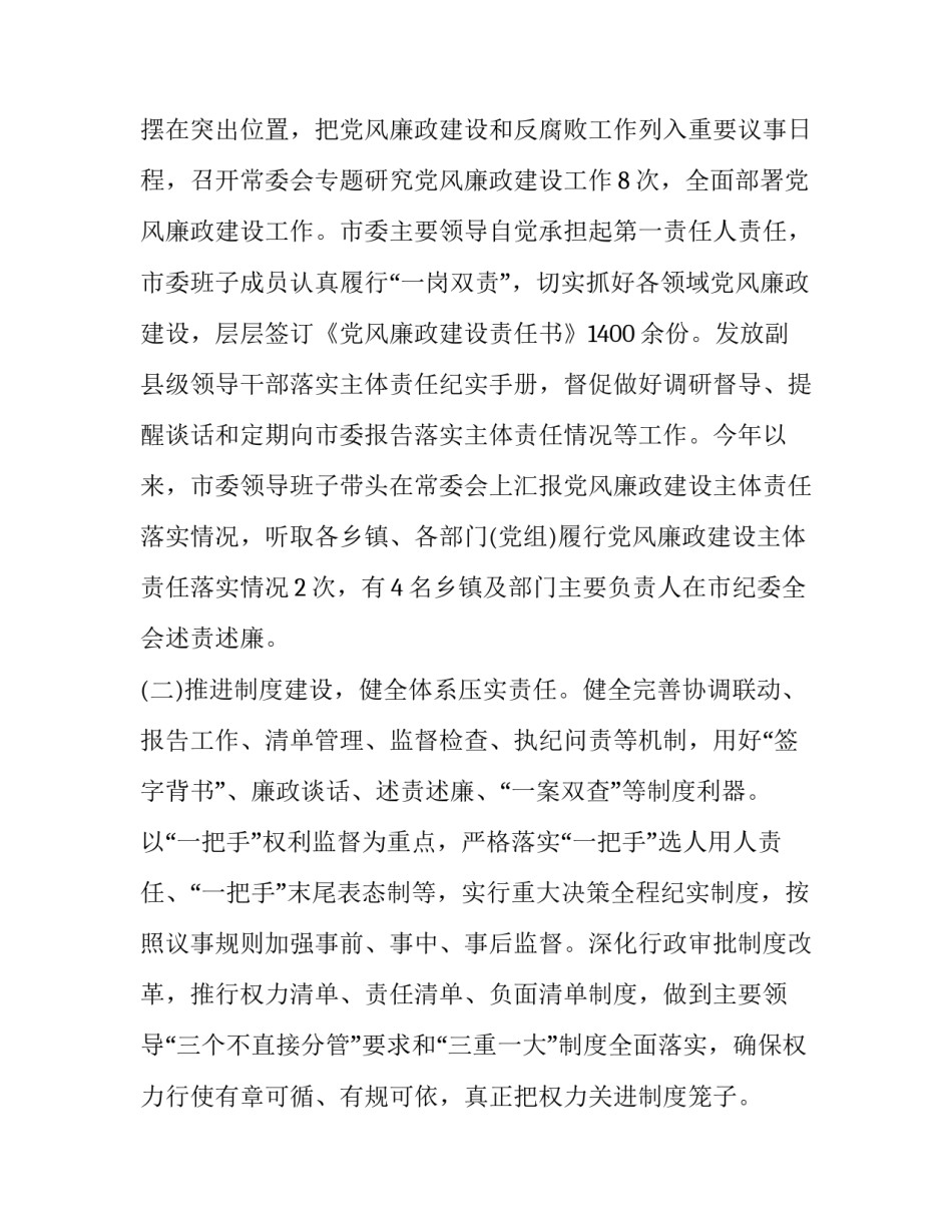 党风学风整顿心得体会怎么写 学整顿党的作风心得(9篇)_第2页
