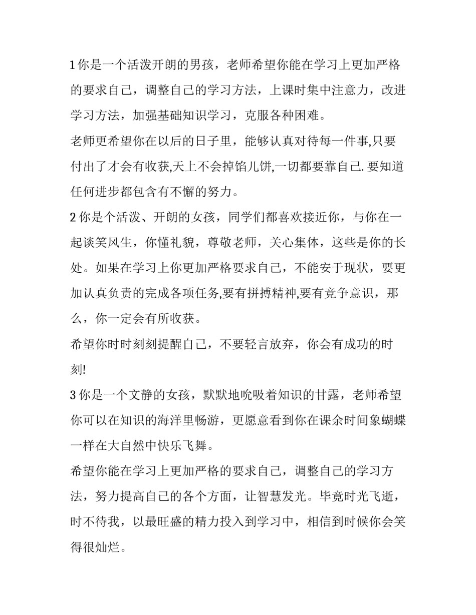 老师拒绝学生请假申请书汇总 学生请假条望老师批准(八篇)_第3页