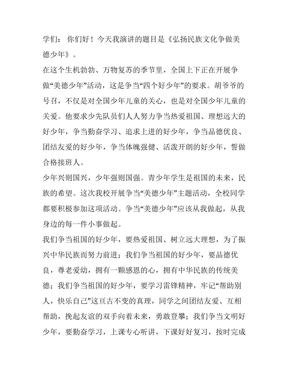 2022青少年参观党史心得体会范本(9篇)_第3页