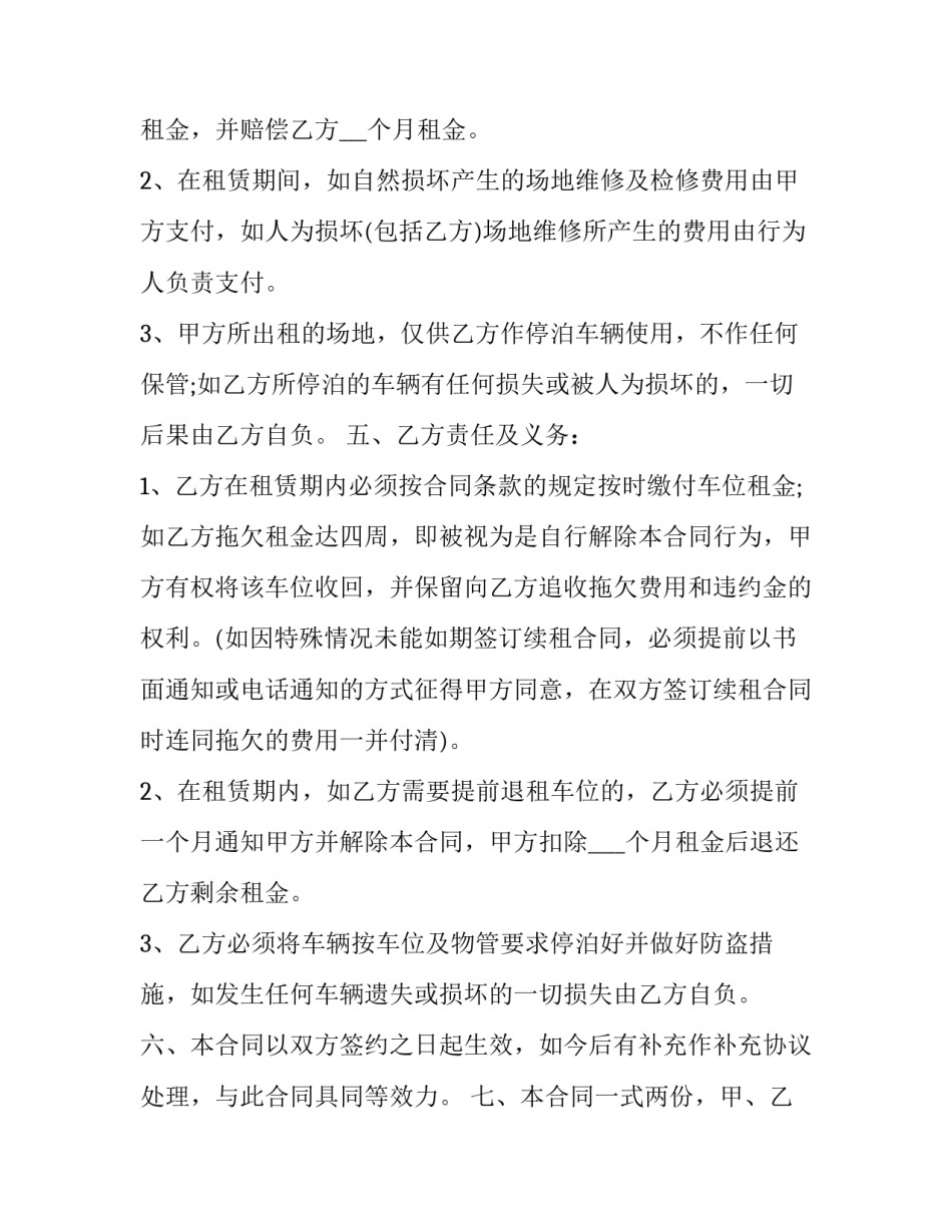 私家车辆转籍申请书怎么写 汽车转籍申请(2篇)_第2页