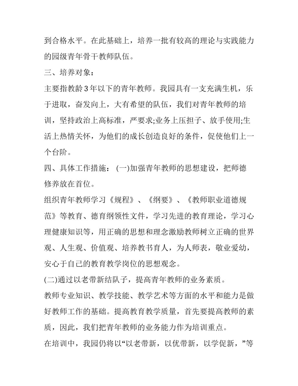 青年廉洁自律心得体会报告 青年党员廉洁自律心得(五篇)_第2页