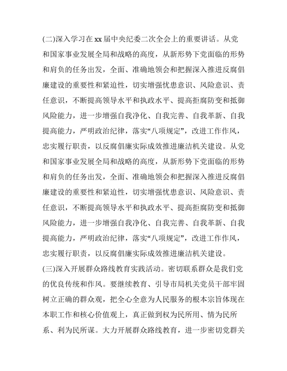 党课理论辅导心得体会报告 讲党课心得体会党的指导思想(七篇)_第3页