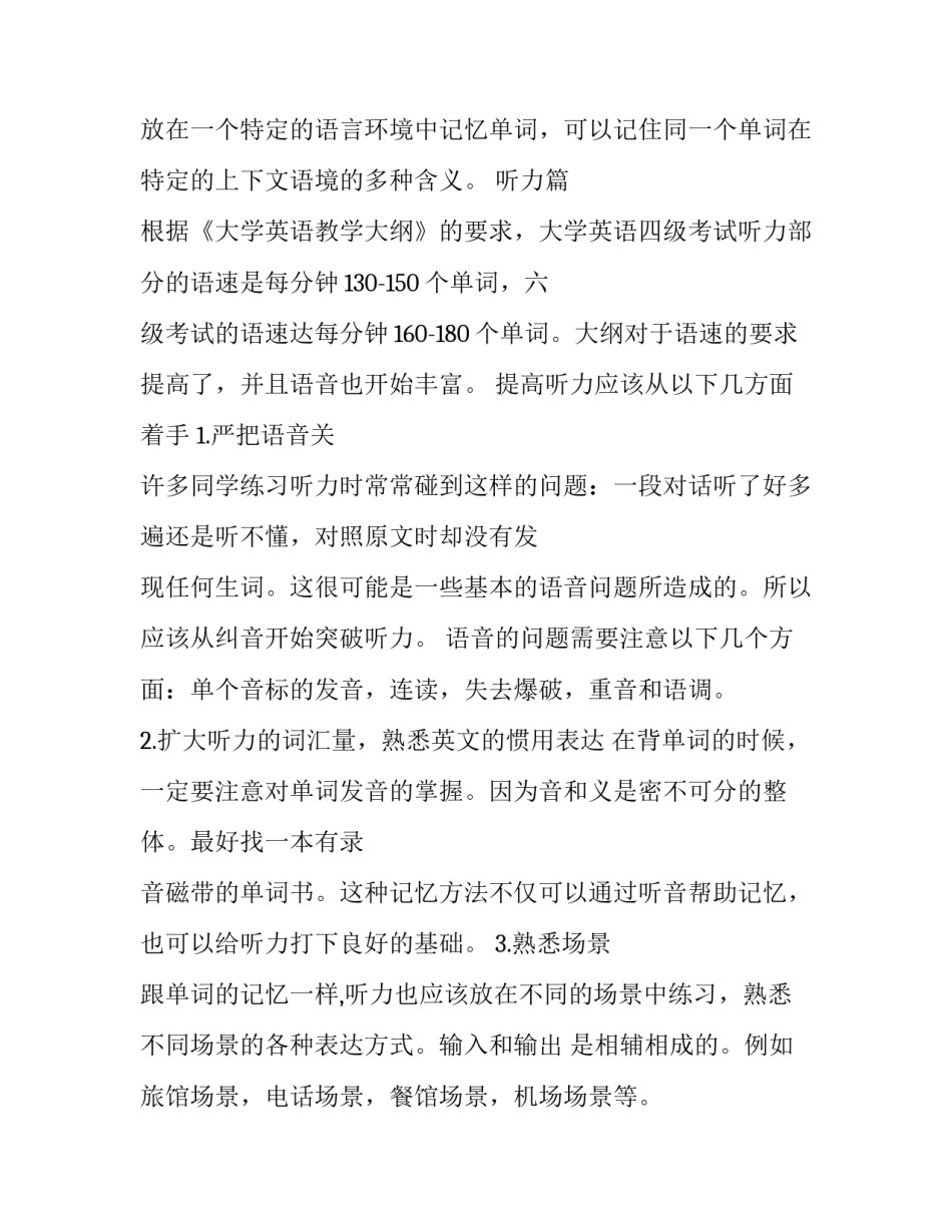 如何写学习使我快乐演讲稿范文二(9篇)_第3页