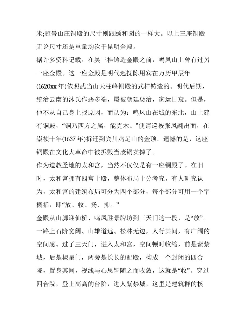 云南高院民事再审申请书简短 法院再审申请书怎么写(四篇)_第3页