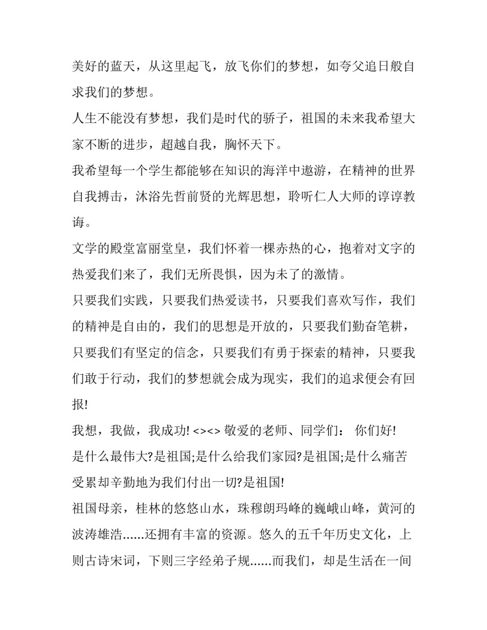 精神堡垒维护方案心得体会如何写 基层党建红色堡垒方案心得体会(三篇)_第2页