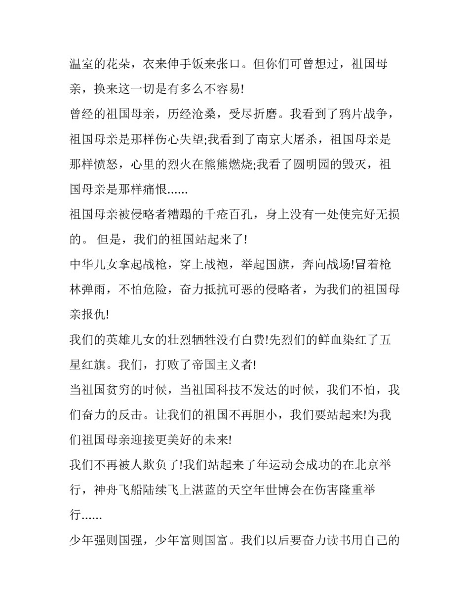 精神堡垒维护方案心得体会如何写 基层党建红色堡垒方案心得体会(三篇)_第3页
