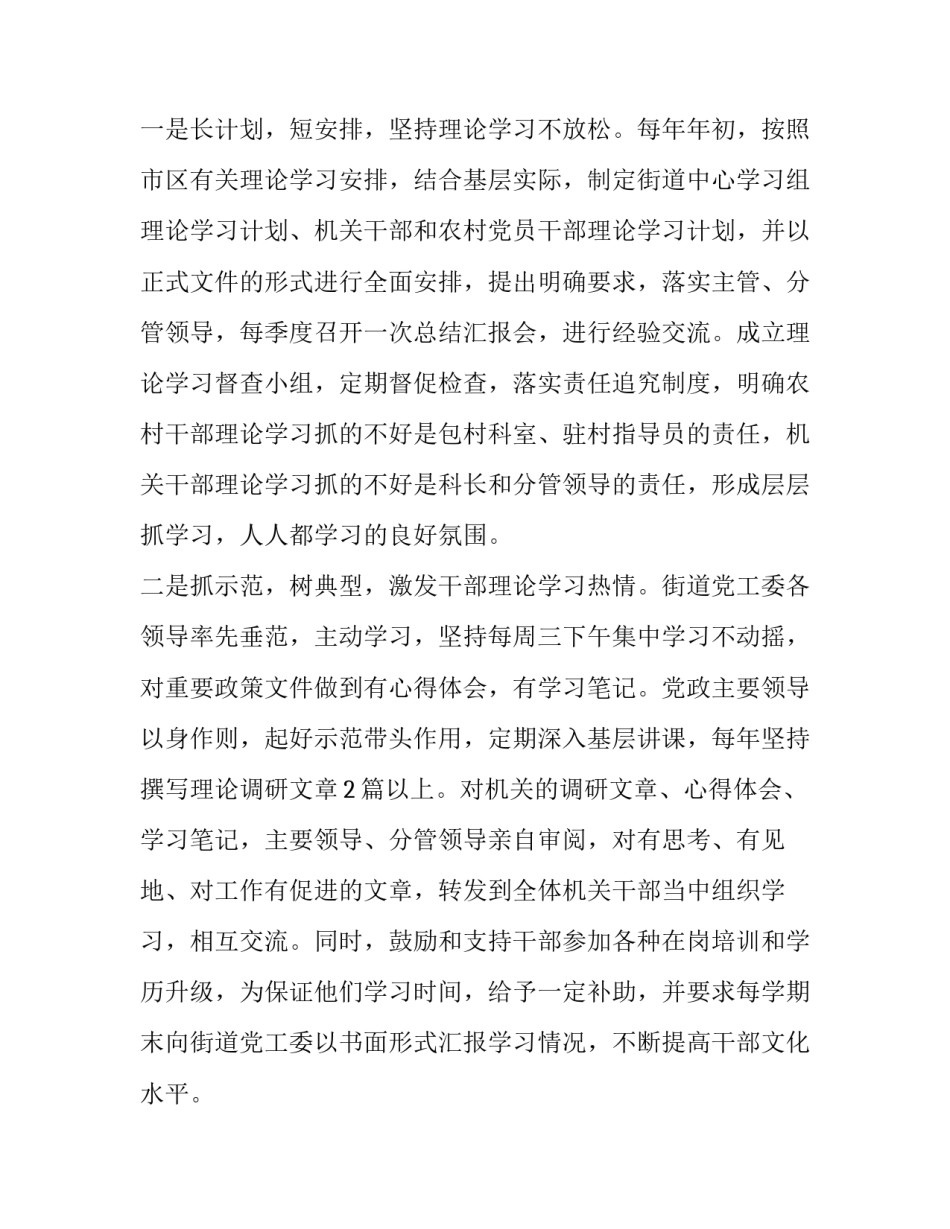 党员理论教育培训心得体会精选 党员理论教育培训心得体会精选范文(七篇)_第2页