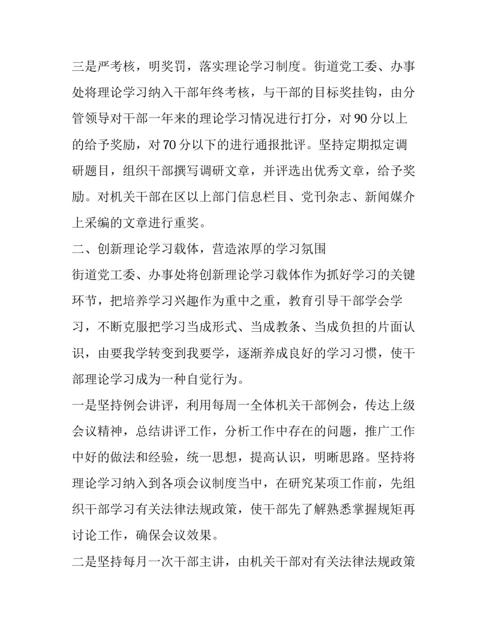党员理论教育培训心得体会精选 党员理论教育培训心得体会精选范文(七篇)_第3页