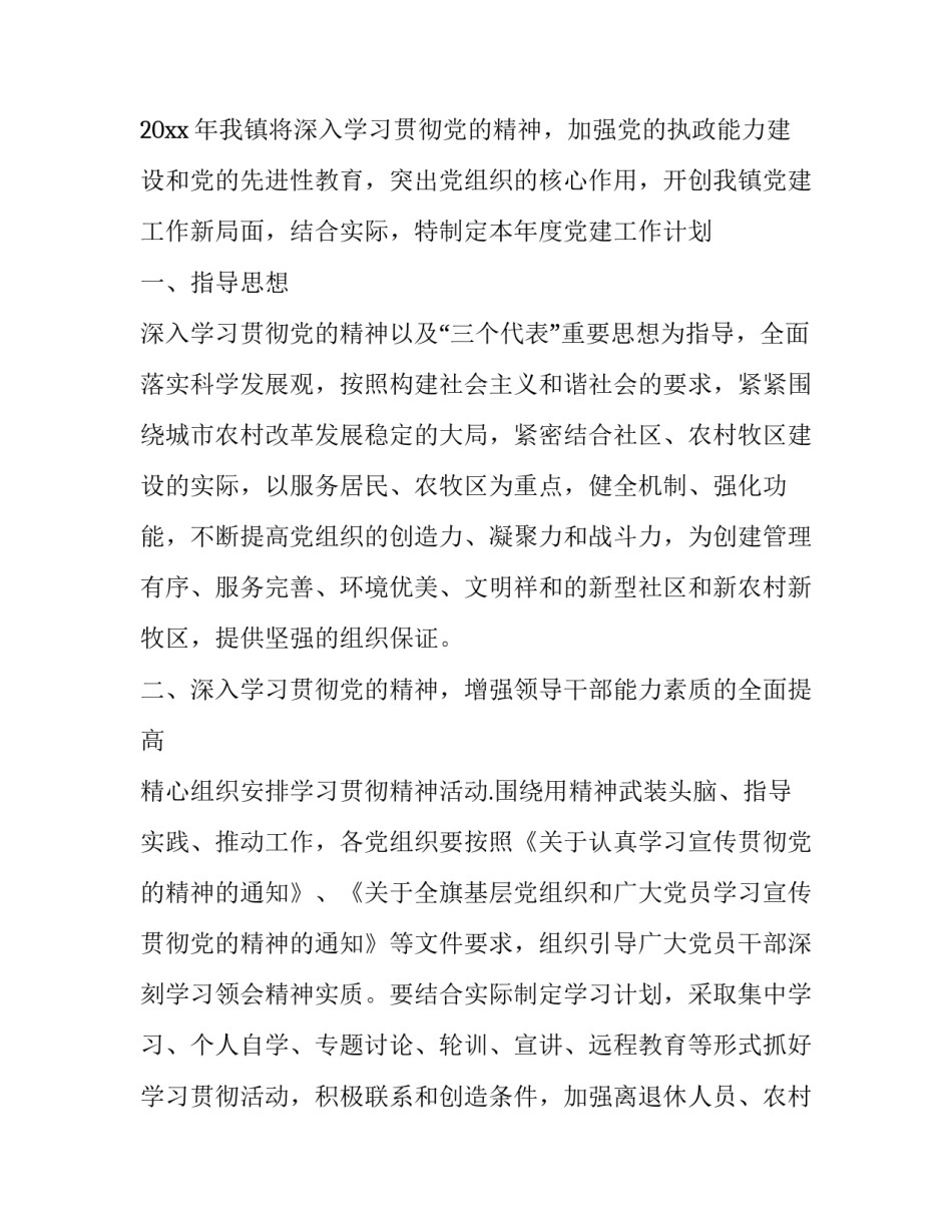 新建警犬犬舍建设申请书简短 警犬大队申请书(五篇)_第3页