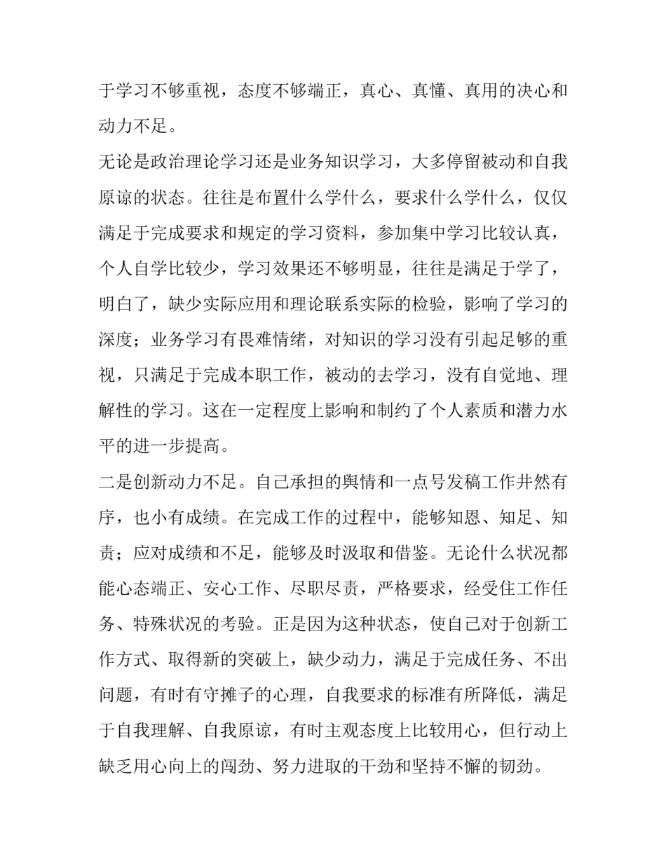 党员支援武汉心得体会简短 关于支援武汉的心得(五篇)_第3页