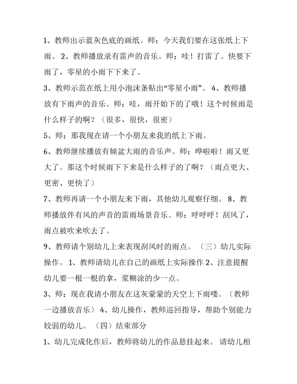 美术画架外观专利申请书汇总 美术作品展示架(九篇)_第2页