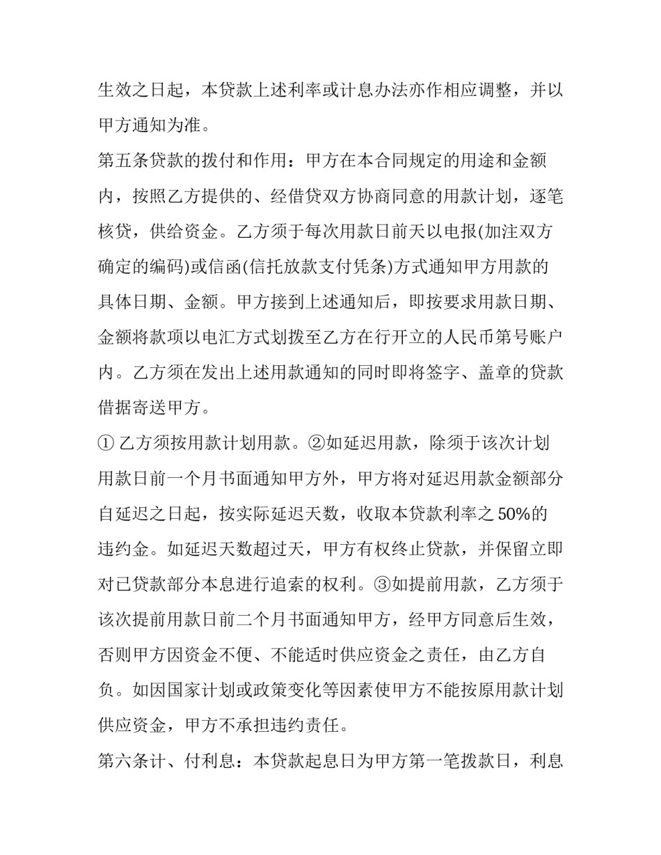2023年安全与责任演讲稿好(汇总11篇)_第2页