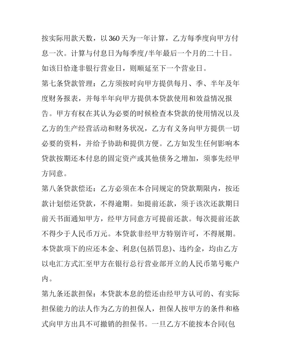 2023年安全与责任演讲稿好(汇总11篇)_第3页