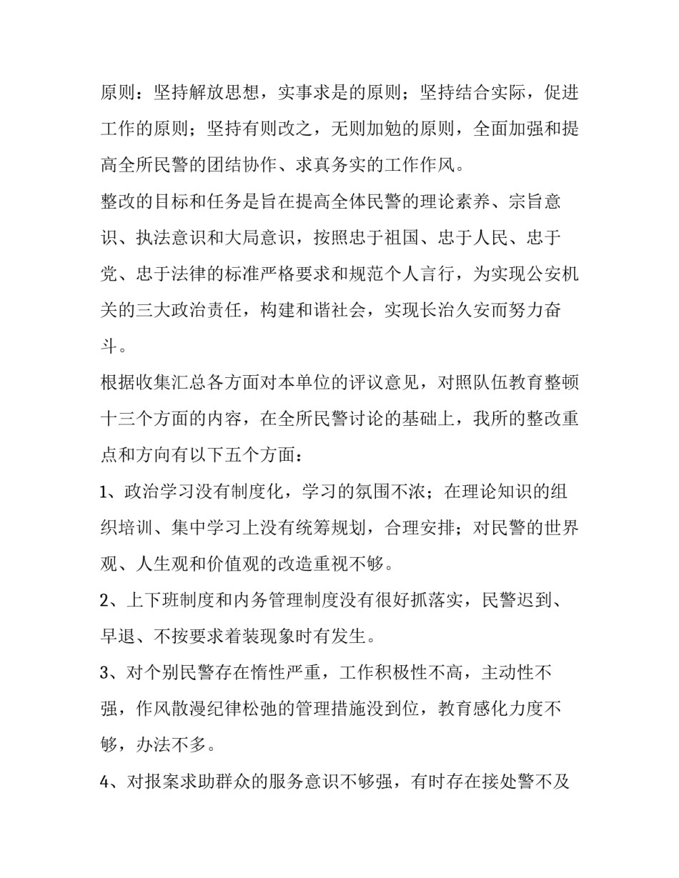 最新幼儿园母亲节的主持词开场白和结束语 幼儿园母亲节主持词(通用14篇)_第2页