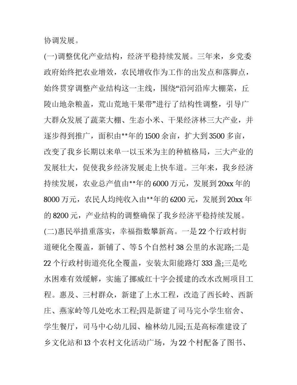 关于党代会三大心得体会实用(6篇)_第2页