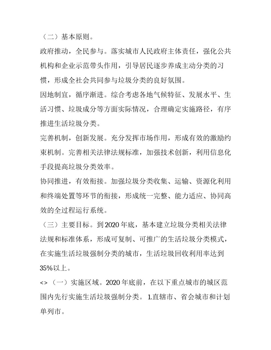 党政培训心得体会报告 党务培训班心得体会(9篇)_第2页