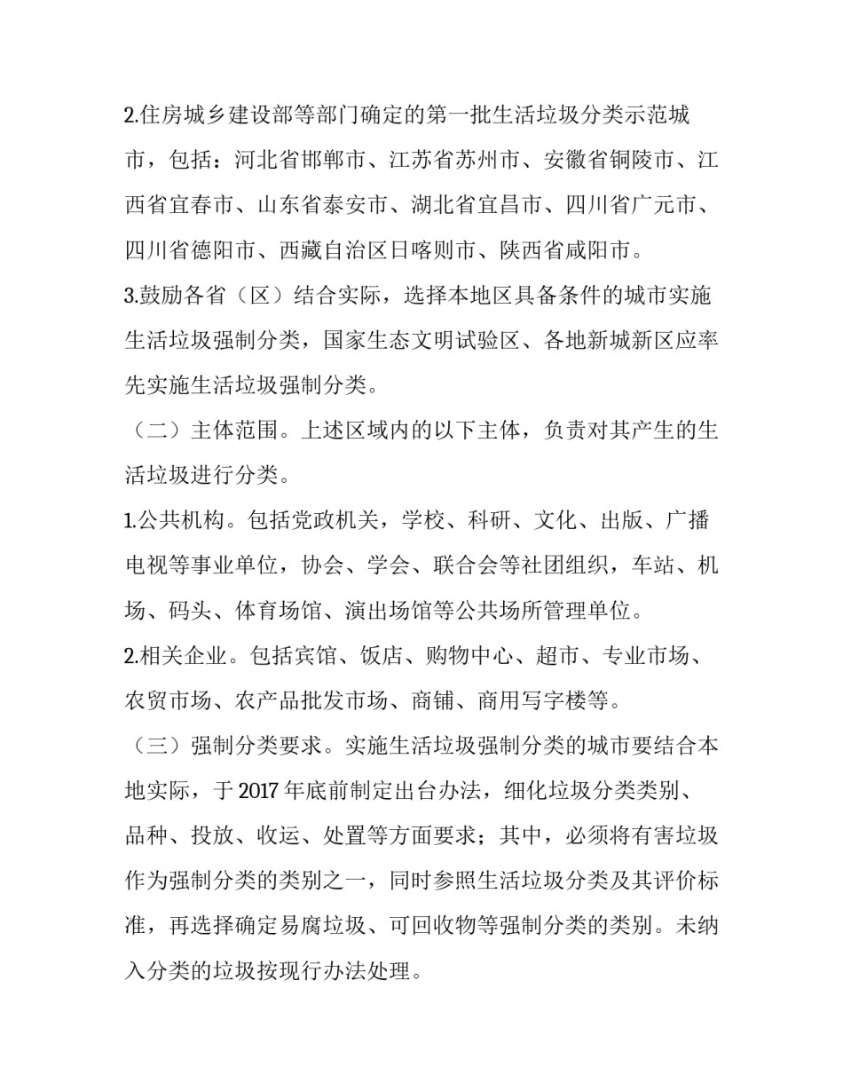 党政培训心得体会报告 党务培训班心得体会(9篇)_第3页