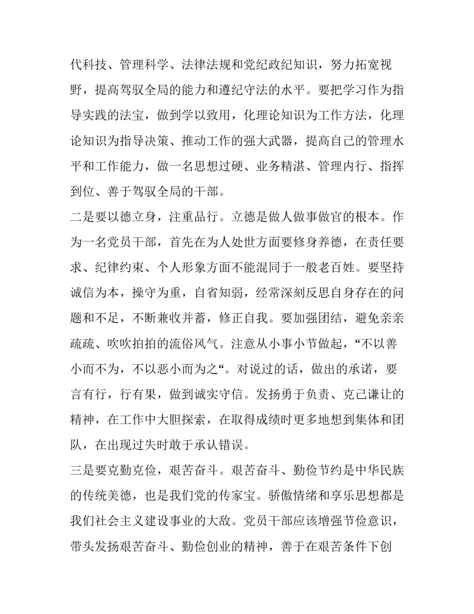 党的选举工作心得体会和方法 地方组织选举工作心得体会(8篇)_第2页