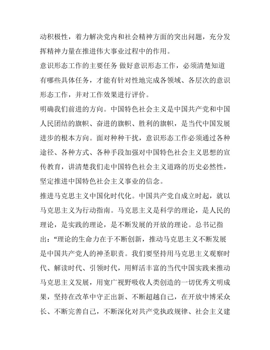 党员做好疫情防控工作心得体会如何写 党员对于疫情防控工作的感想(8篇)_第3页