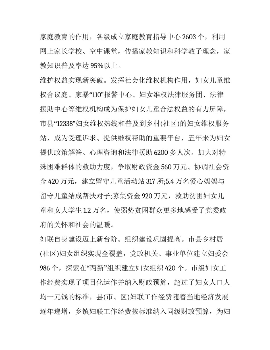 基层党员两学一做心得体会精选 党员二学一做心得体会15篇(8篇)_第2页