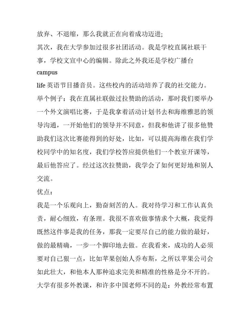 银行全面治党心得体会精选 银行党建心得体会最新(5篇)_第2页