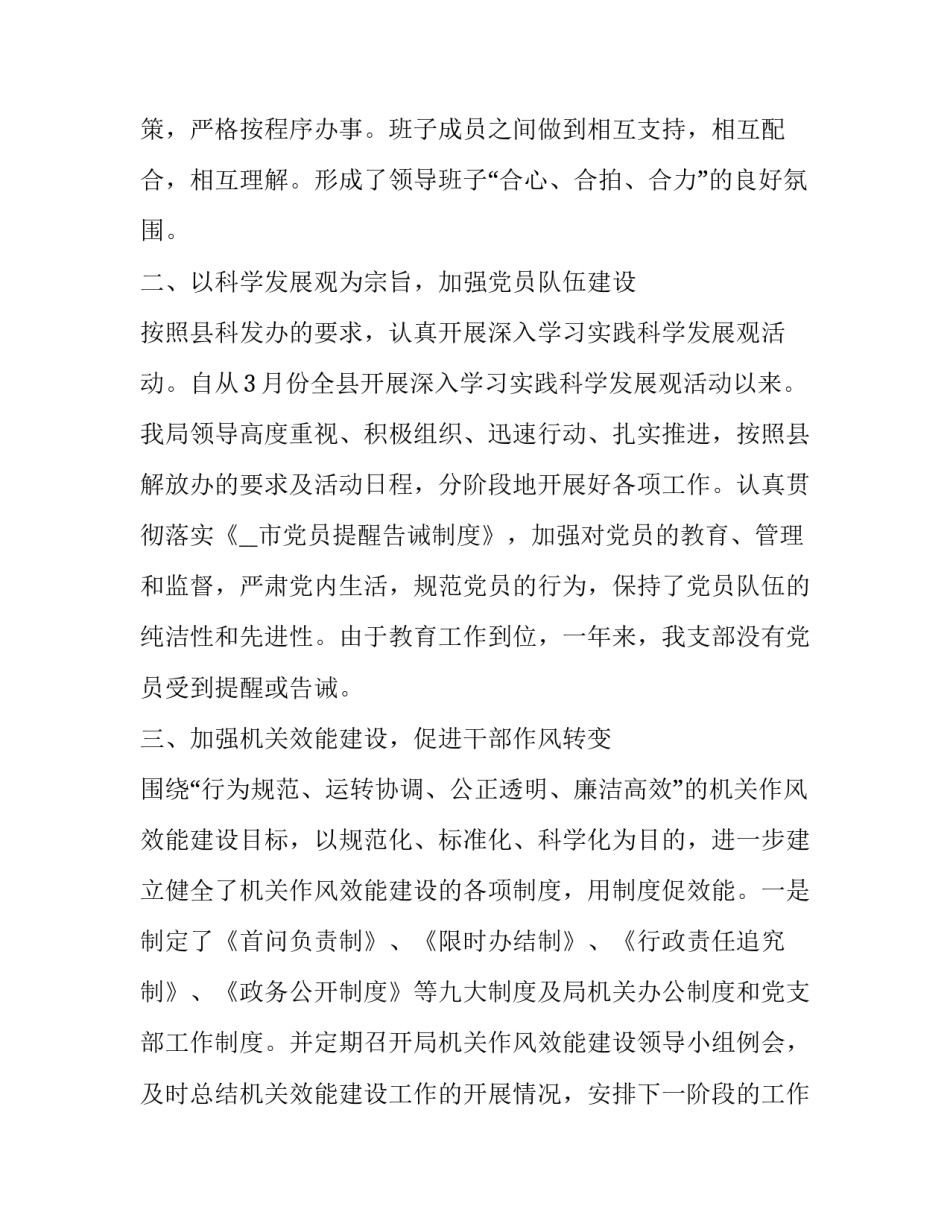 党建培训的心得体会 党建培训的心得体会和收获简短(五篇)_第2页