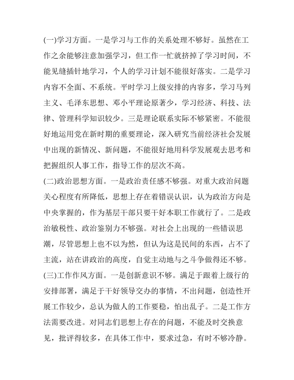 党校师资班培训心得体会如何写 党校培训心得体会怎么写才最好(3篇)_第3页