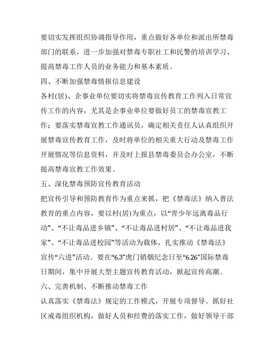 乡镇党员脱贫培训心得体会范本 乡镇干部脱贫攻坚专题培训心得体会(四篇)_第1页