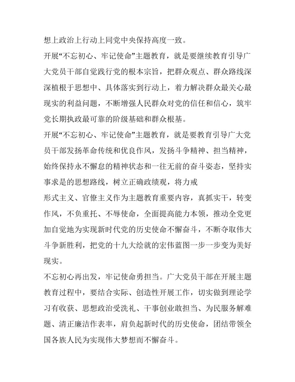 党史加心得体会和感想 对于党史的心得体会(4篇)_第2页