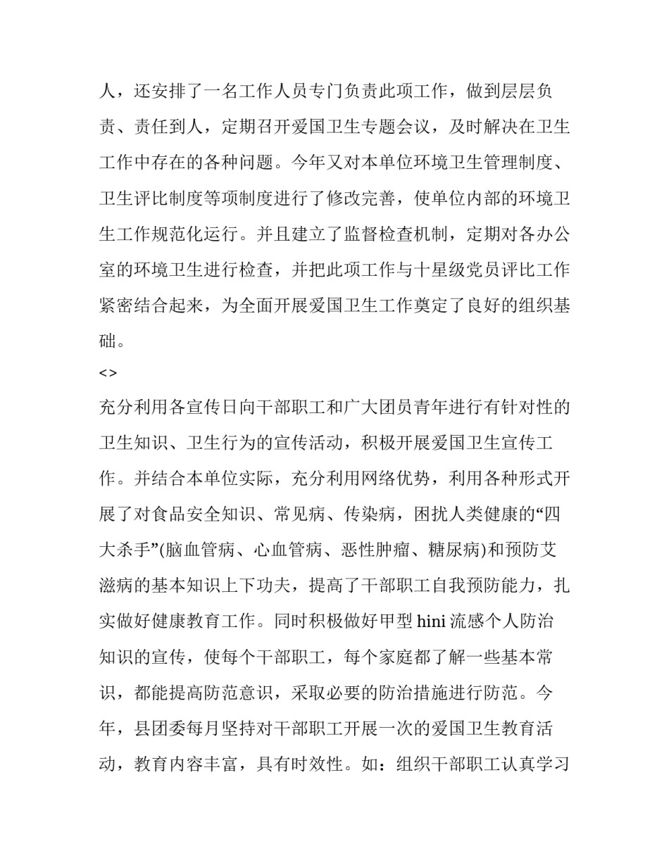 2023年大一班级团支书竞选演讲稿(模板11篇)_第3页