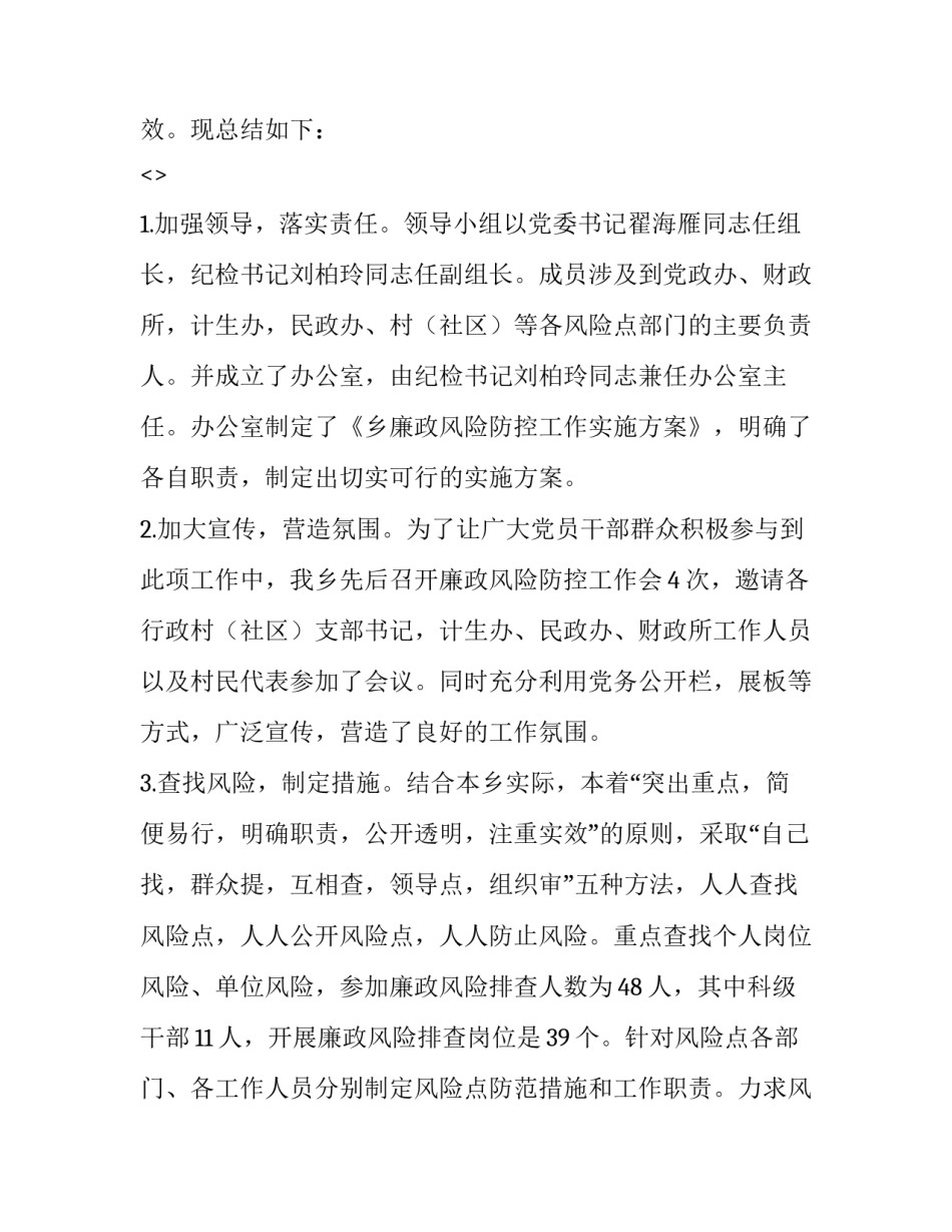 党风学风整顿心得体会实用 整顿党的学风心得体会(5篇)_第3页