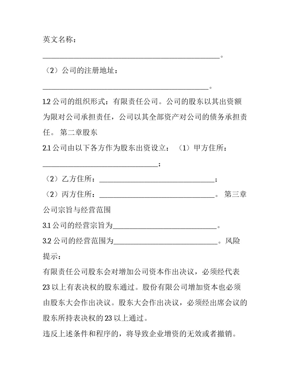 决议党员心得体会实用 普通党员心得体会500字(六篇)_第2页