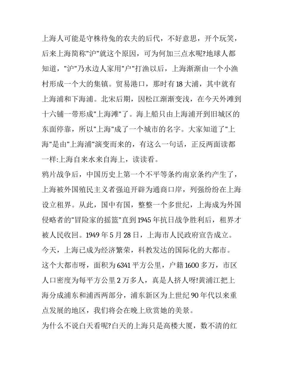 上海团长心得体会及收获 党建培训的心得体会和收获(四篇)_第3页