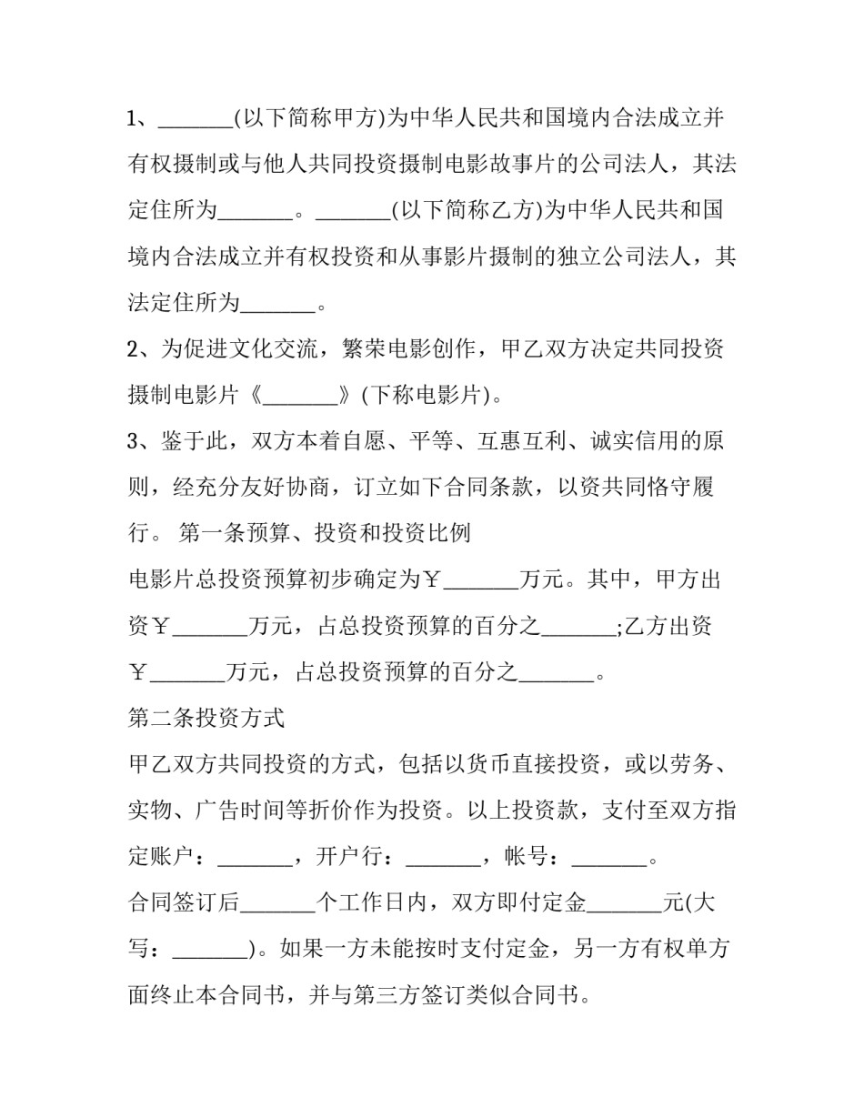 2023年客服工作的述职报告 客服工作述职报告(通用14篇)_第2页