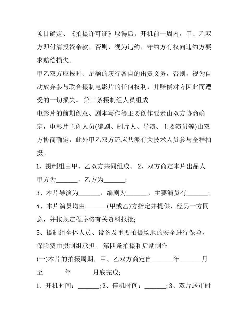 2023年客服工作的述职报告 客服工作述职报告(通用14篇)_第3页