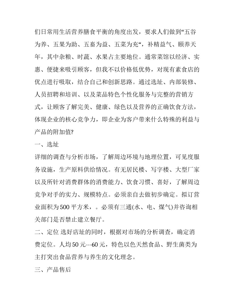 企业党课心得体会简短 企业党课心得体会简短一句话(6篇)_第2页