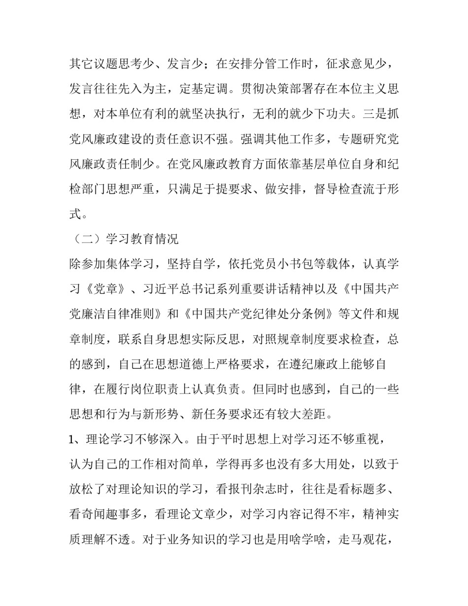 公安局回避申请书范文如何写 公安民警回避申请书(三篇)_第2页