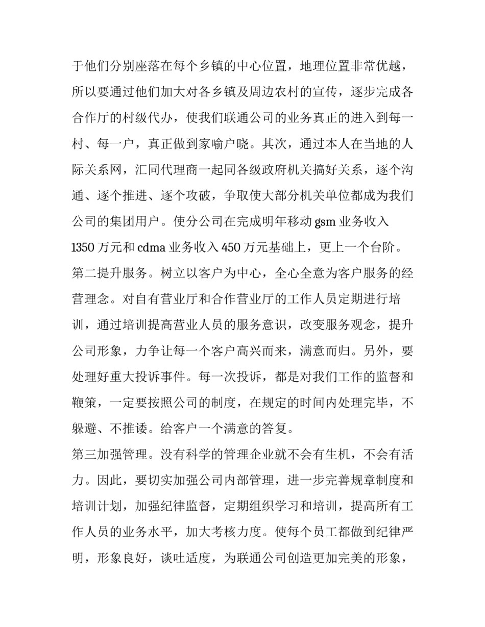 公司内部社保缴纳申请书 公司内部社保缴纳申请书模板(6篇)_第3页