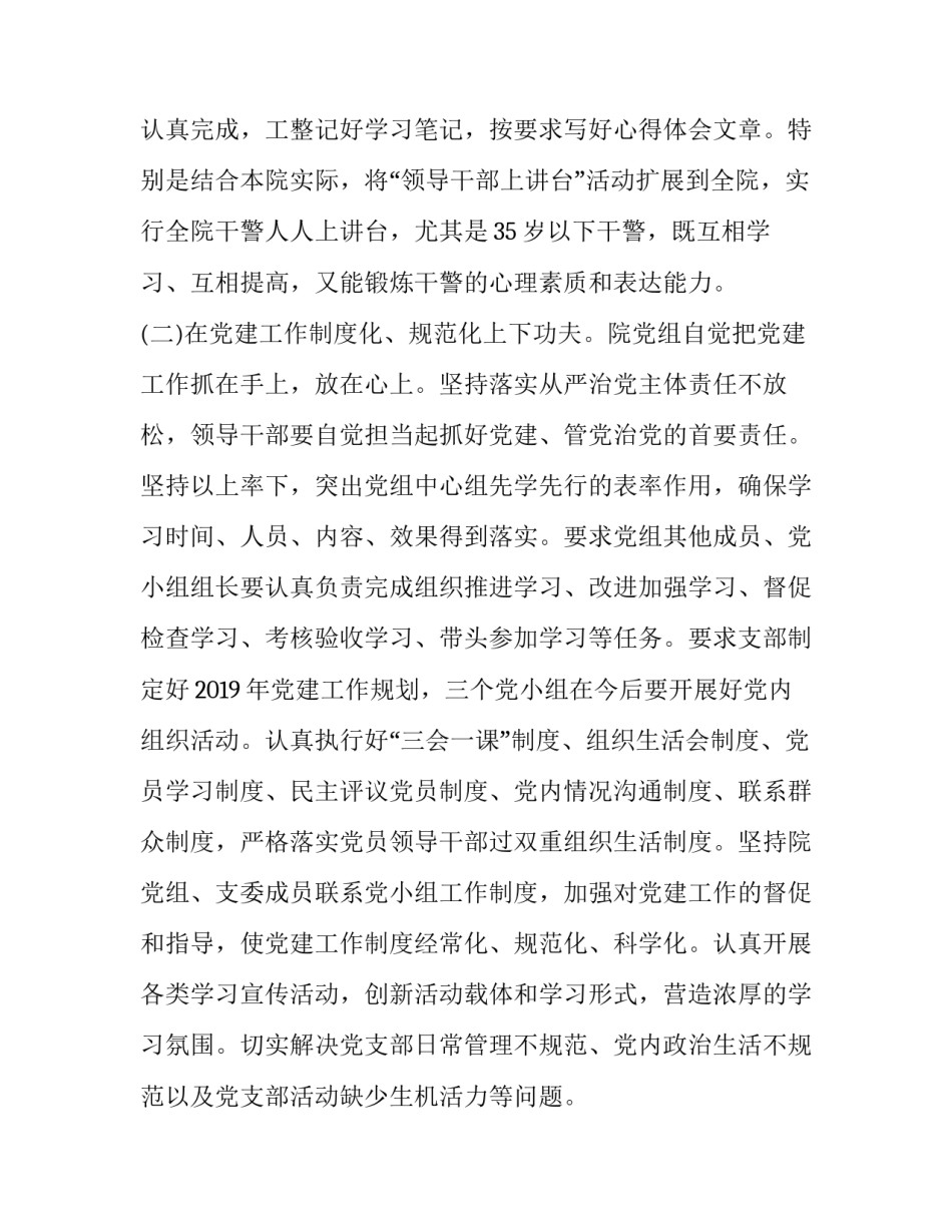 党组织双亮心得体会及收获 党员四重四亮活动心得体会(6篇)_第3页