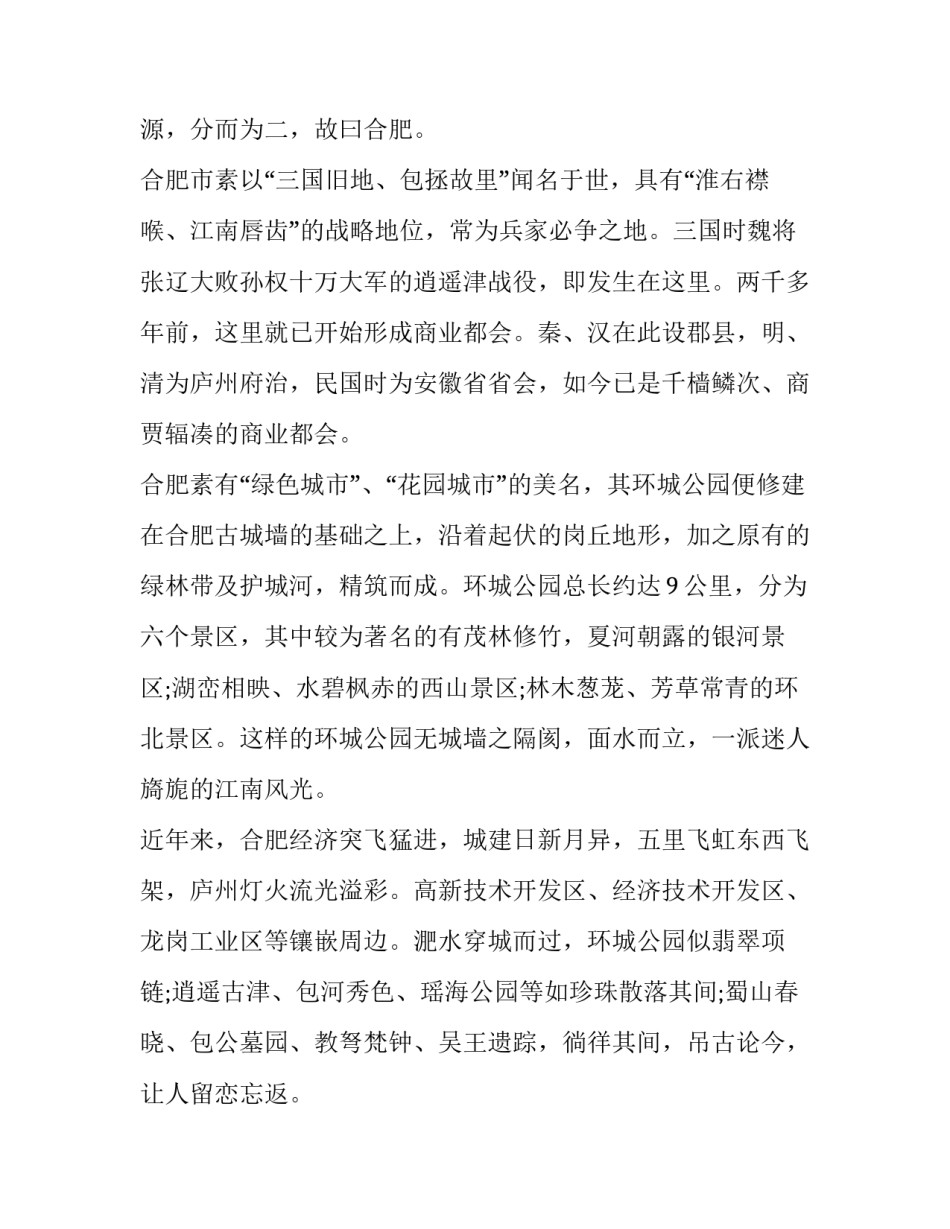 安徽分行作风建设心得体会及收获 党员作风建设心得体会短(9篇)_第2页