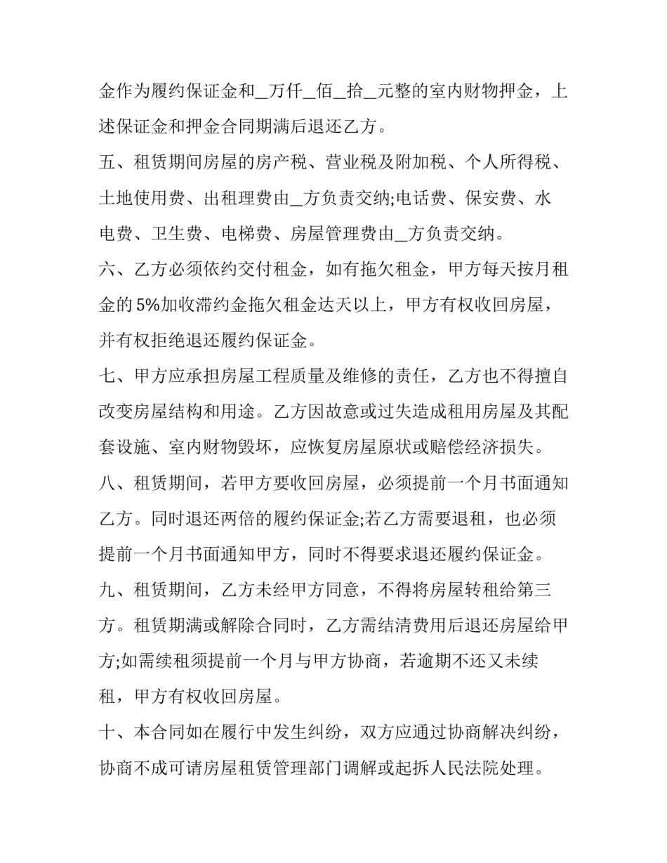 武汉事业单位转正申请书汇总 事业单位转正审批表模板(7篇)_第2页