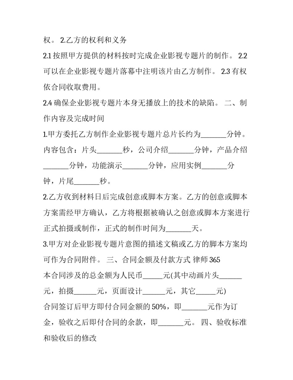 专题报告公文范文怎么写 报告公文的范文(3篇)_第2页