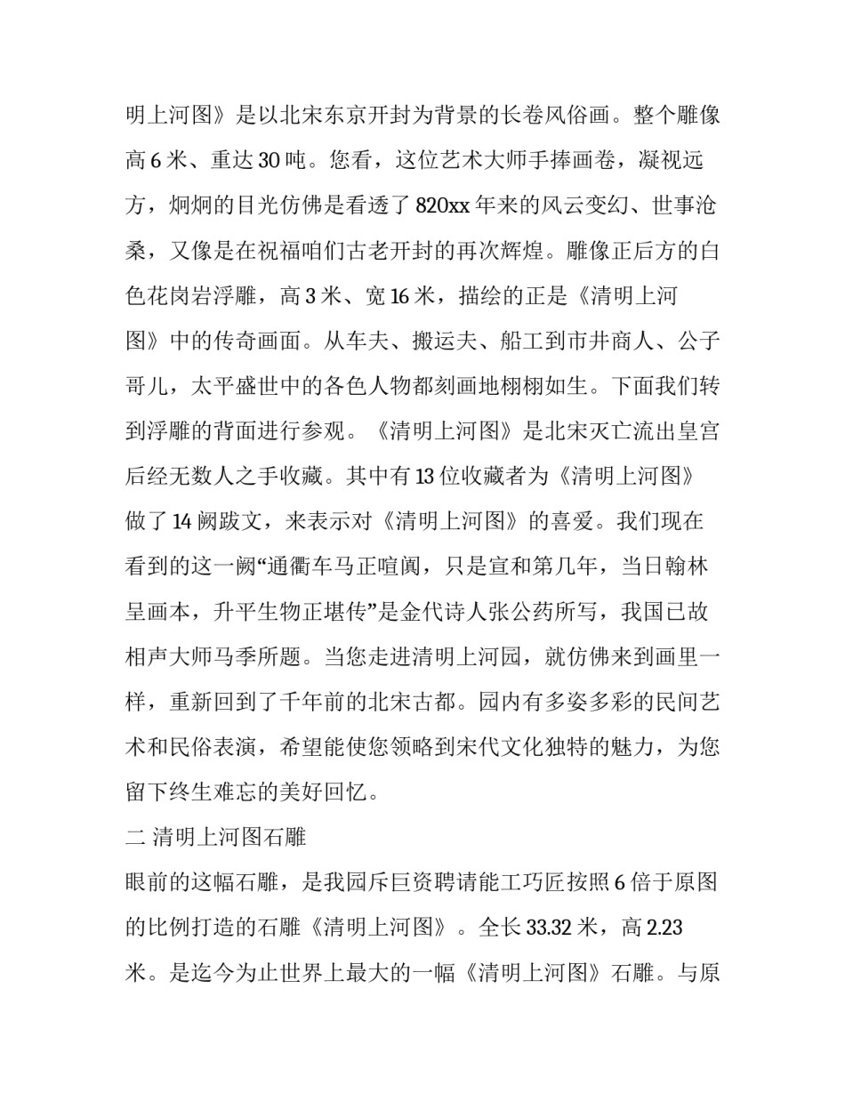河南小学生复学申请书 小学生复学申请书格式范文(五篇)_第2页